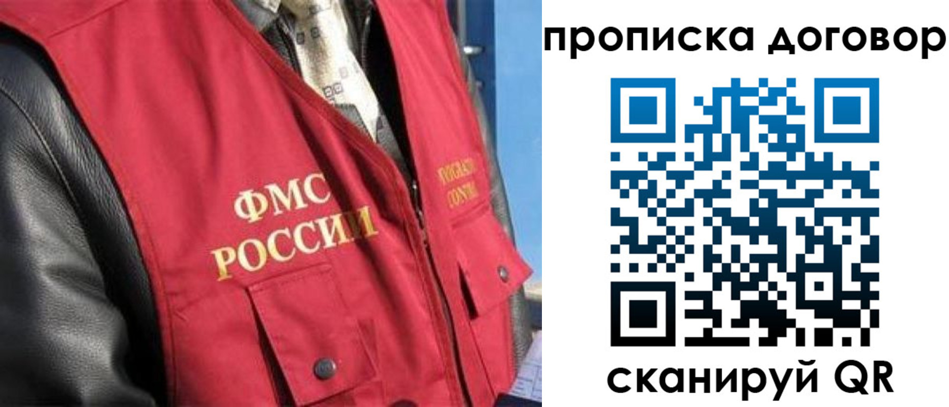 временная регистрация гарантия в Новочеркасске